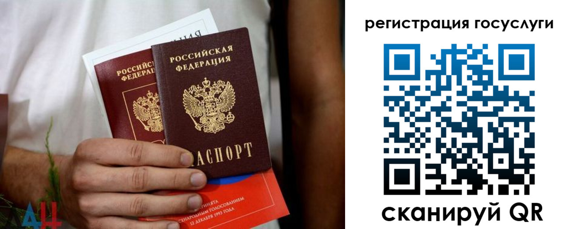 регистрация в Бийске